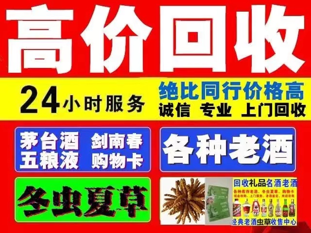 莱山回收1999年茅台酒价格商家[回收茅台酒商家]